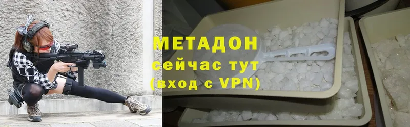 Метадон methadone Крым